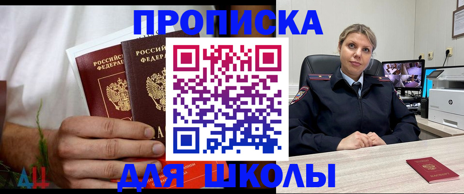 временная регистрация гарантия в Лосино-Петровском